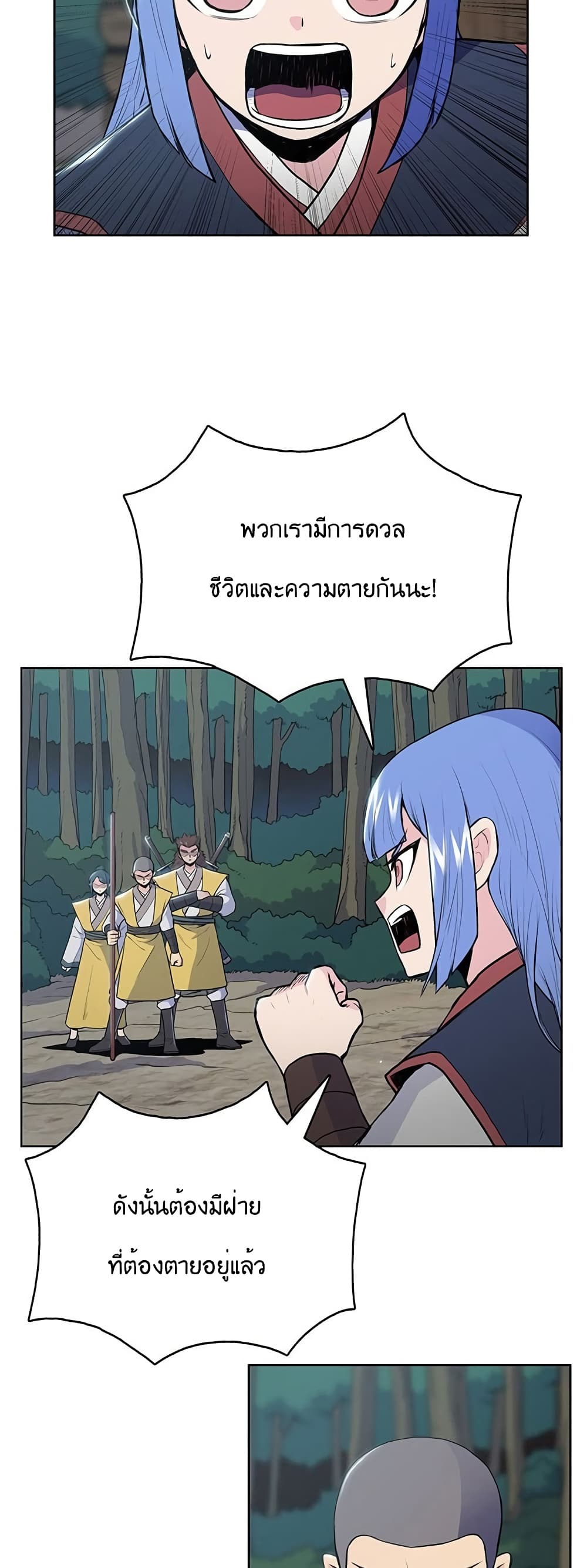 อ่านมังงะ The God of War ตอนที่ 13/42.jpg