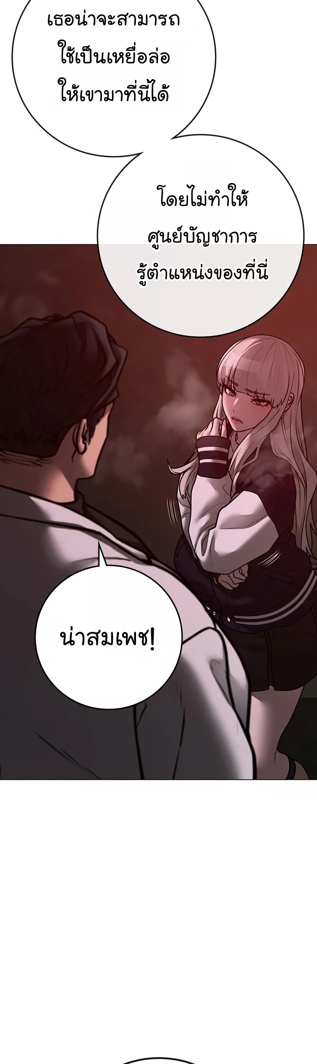 อ่านมังงะ Reality Quest ตอนที่ 111/42.jpg