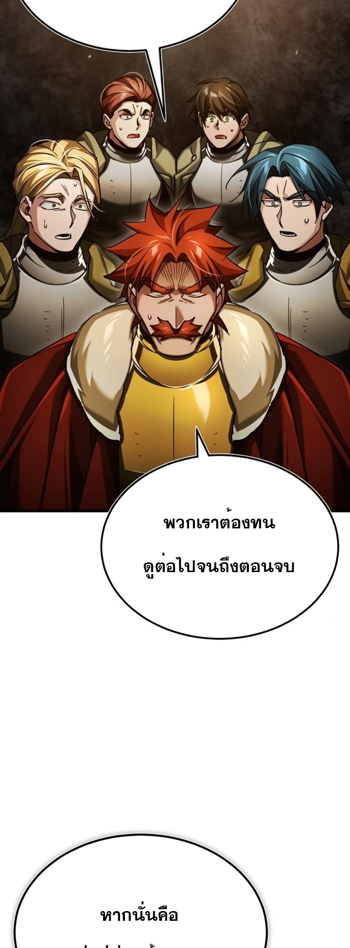 อ่านมังงะ The Heavenly Demon Can’t Live a Normal Life ตอนที่ 87/46.jpg