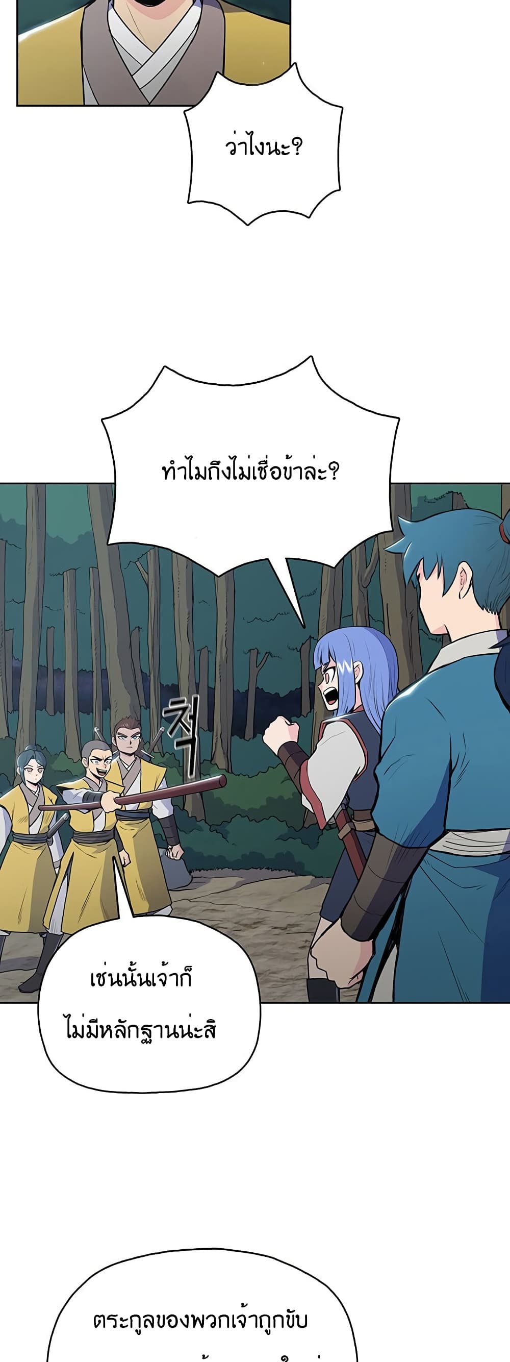 อ่านมังงะ The God of War ตอนที่ 13/47.jpg