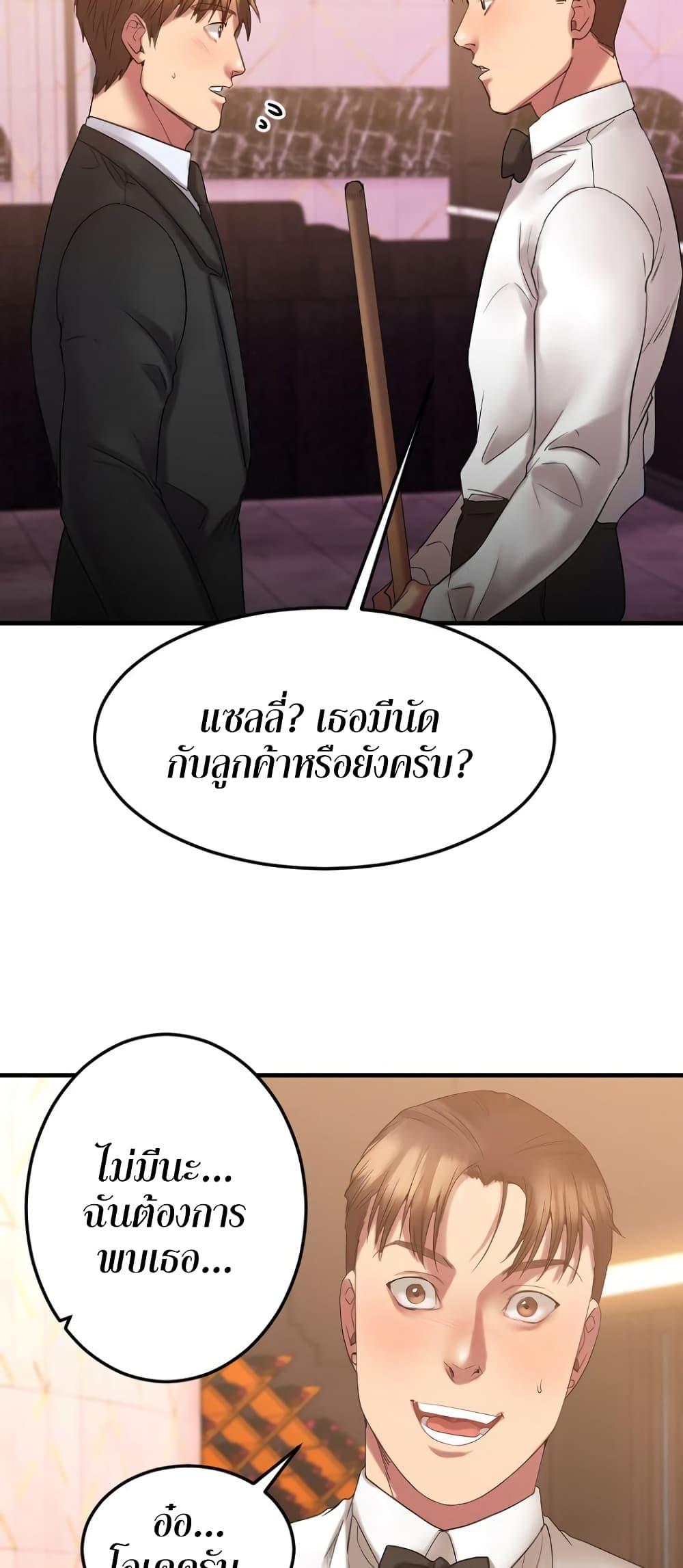 อ่านมังงะ Food Chain ตอนที่ 17/48.jpg