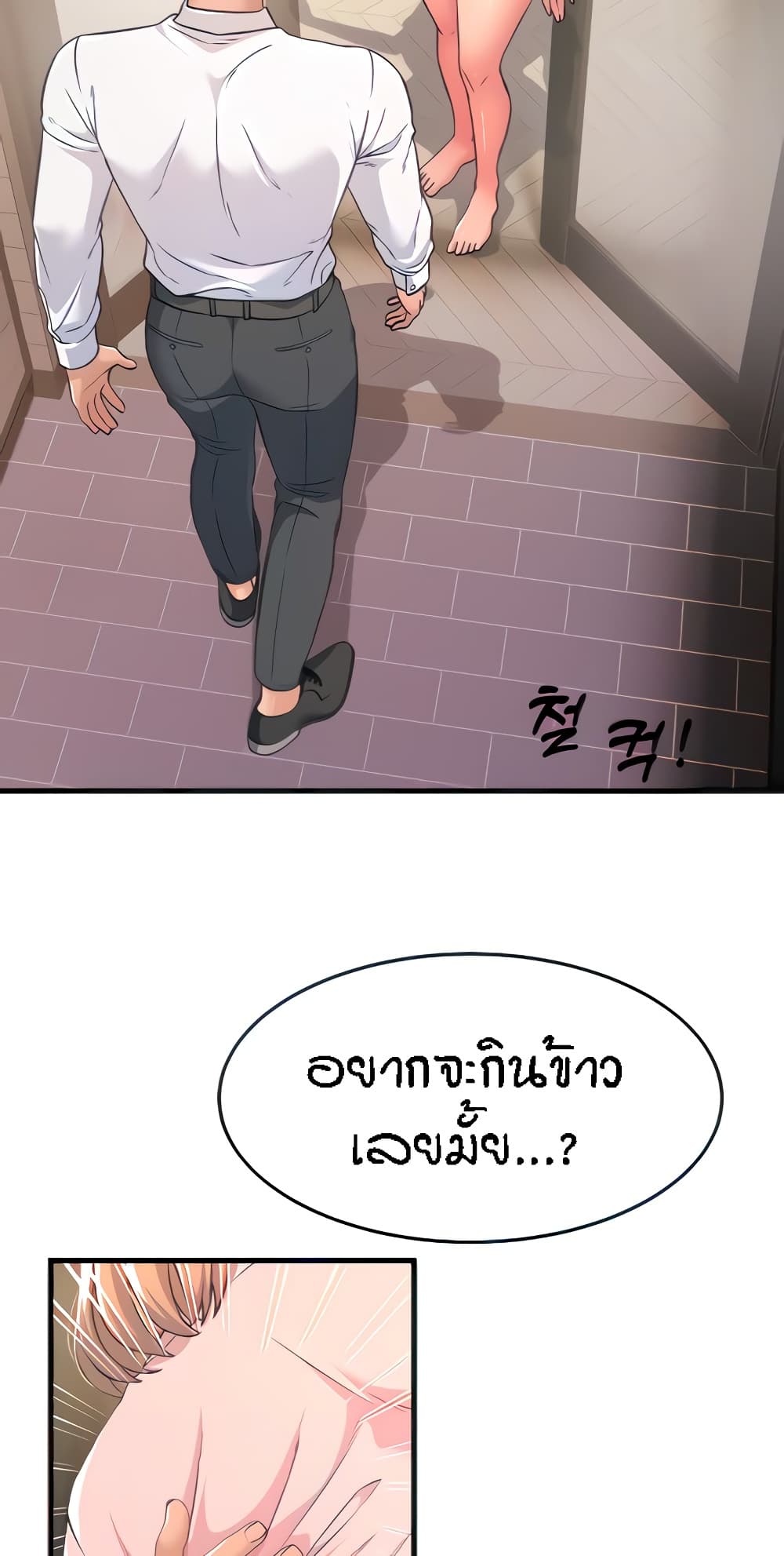 อ่านมังงะ Mother-in-Law Bends To My Will ตอนที่ 3/48.jpg