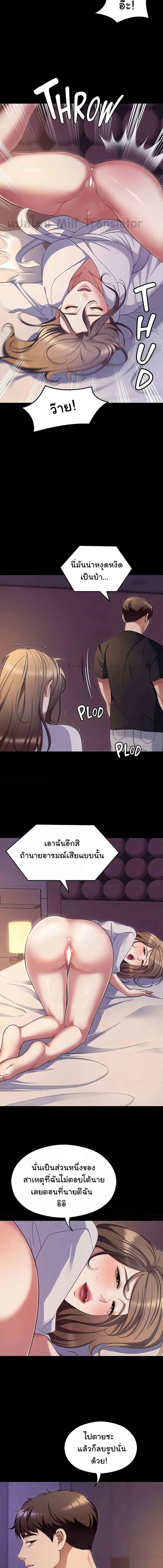 อ่านมังงะ Tonight, You’re My Dinner ตอนที่ 91/4_0.jpg