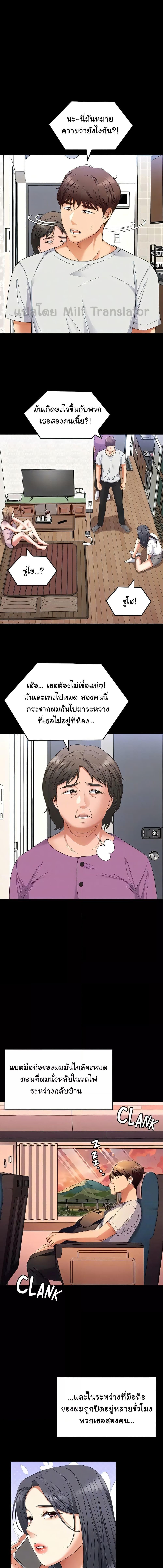 อ่านมังงะ Tonight, You’re My Dinner ตอนที่ 92/4_0.jpg