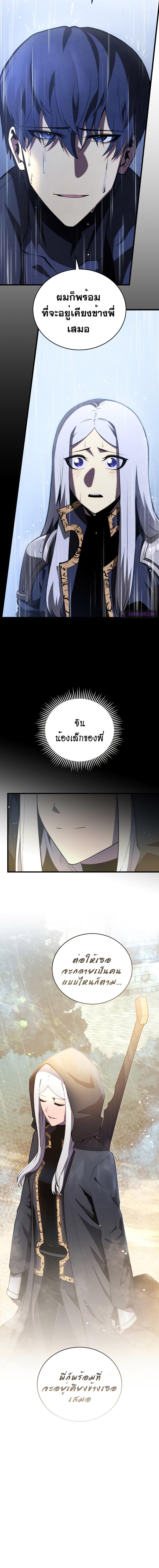 อ่านมังงะ Swordmaster’s Youngest Son ตอนที่ 99/4_1.jpg