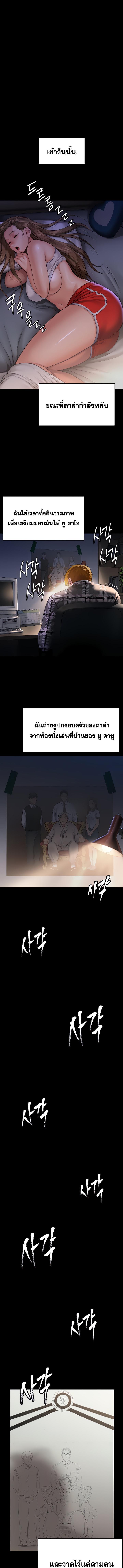 อ่านมังงะ Queen Bee ตอนที่ 296/4_1.jpg