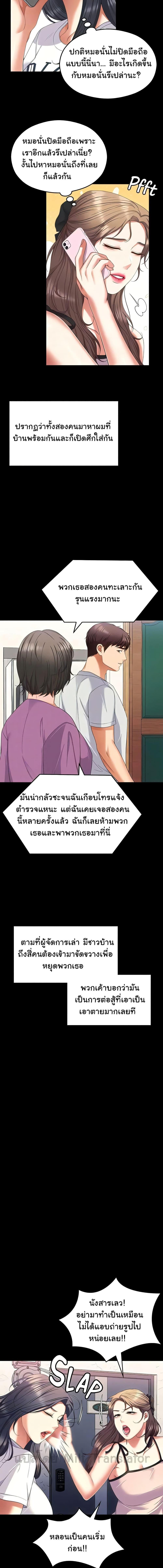 อ่านมังงะ Tonight, You’re My Dinner ตอนที่ 92/4_1.jpg