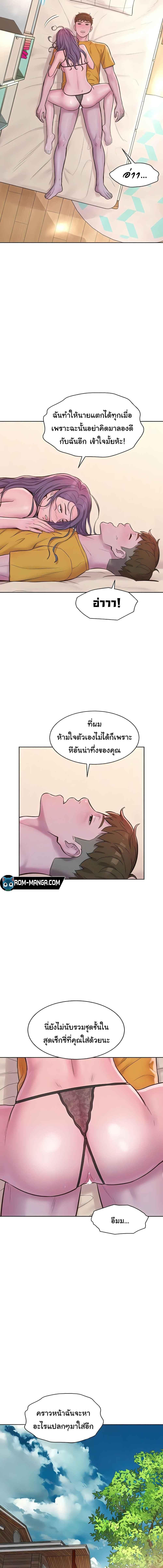 อ่านมังงะ Romantic Camping ตอนที่ 51/4_1.jpg