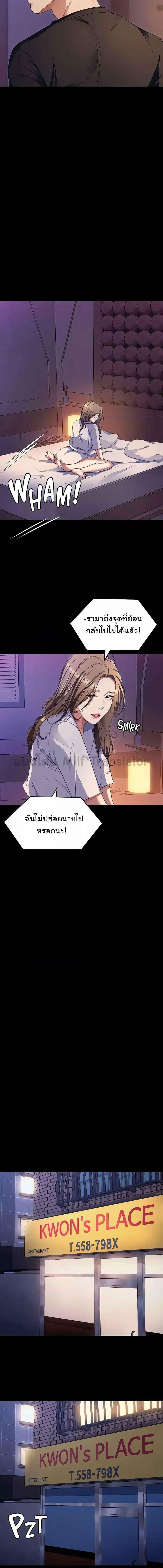 อ่านมังงะ Tonight, You’re My Dinner ตอนที่ 91/4_1.jpg