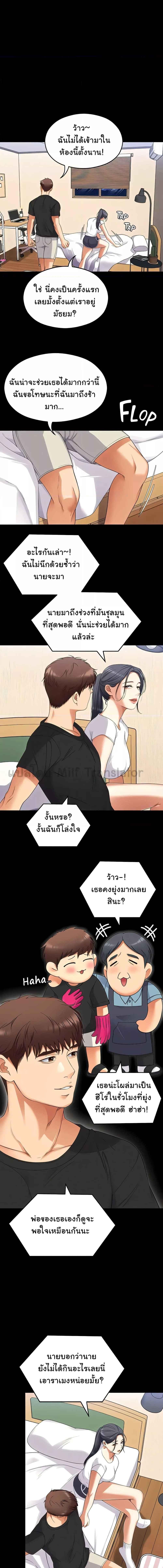 อ่านมังงะ Tonight, You’re My Dinner ตอนที่ 91/4_2.jpg