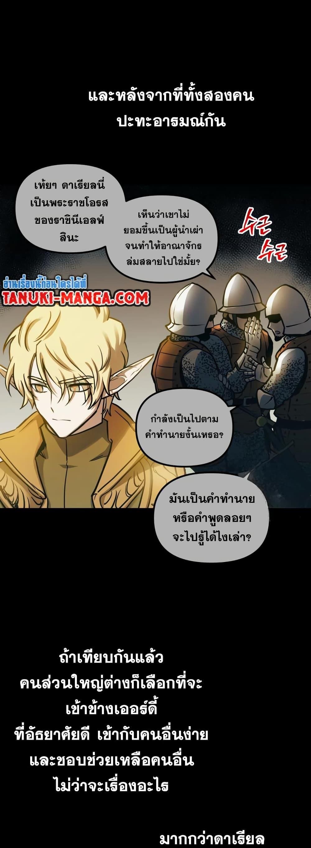 อ่านมังงะ Reincarnation of the Suicidal Battle God ตอนที่ 99/4.jpg