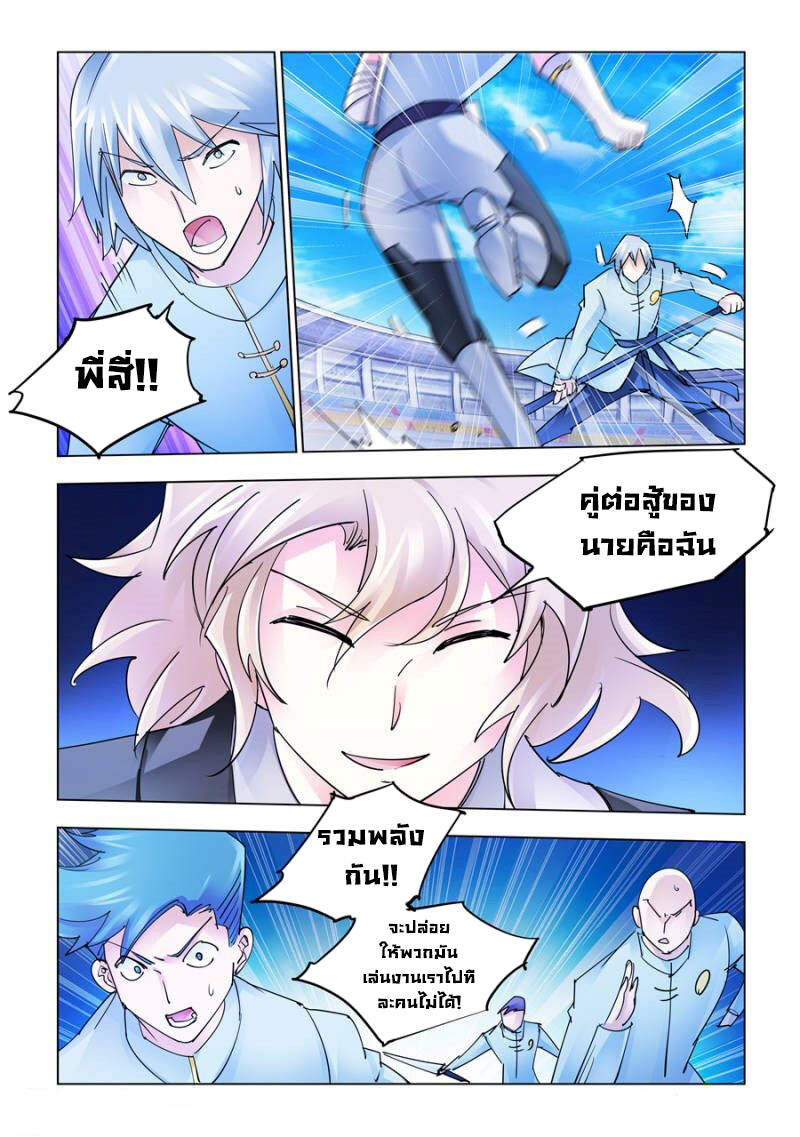 อ่านมังงะ Battle Frenzy ตอนที่ 201/4.jpg