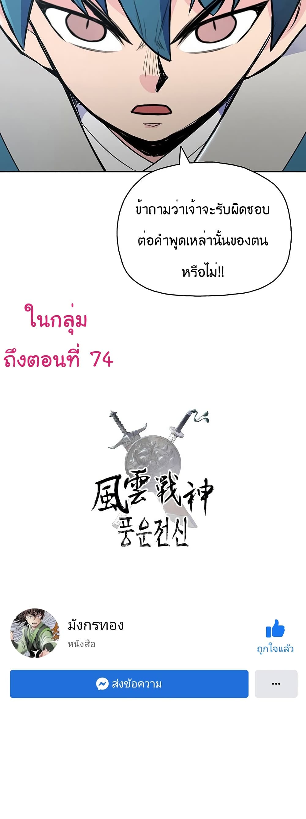 อ่านมังงะ The God of War ตอนที่ 13/51.jpg