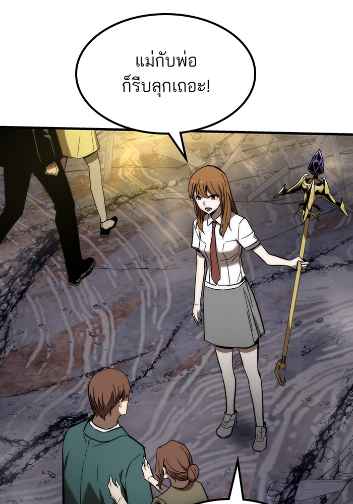 อ่านมังงะ Ultra Alter ตอนที่ 78/52.jpg