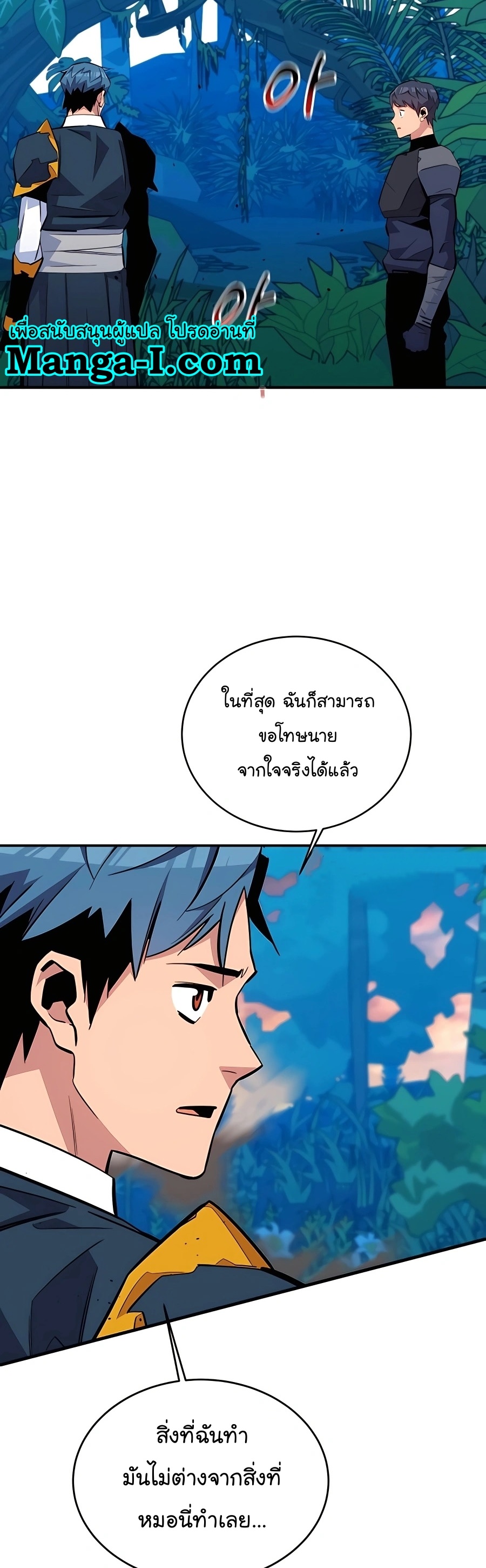 อ่านมังงะ Auto Hunting With My Clones ตอนที่ 70/56.jpg