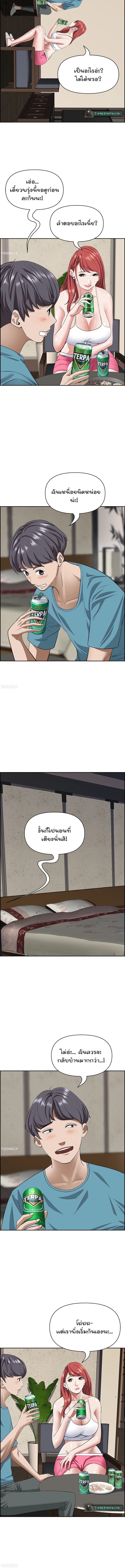 อ่านมังงะ Living With A Milf ตอนที่ 77/5.jpg