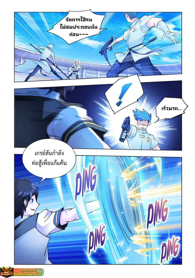 อ่านมังงะ Battle Frenzy ตอนที่ 201/5.jpg