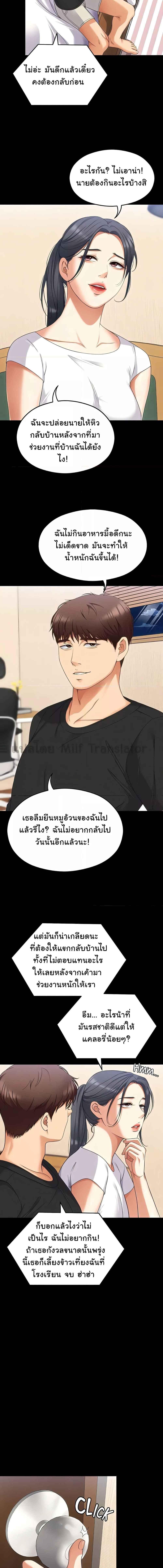 อ่านมังงะ Tonight, You’re My Dinner ตอนที่ 91/5_0.jpg