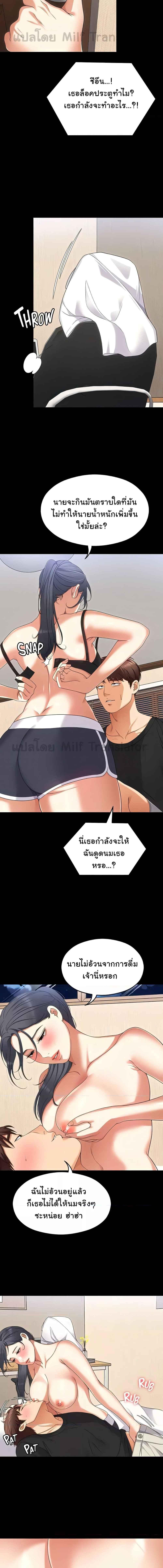 อ่านมังงะ Tonight, You’re My Dinner ตอนที่ 91/5_1.jpg