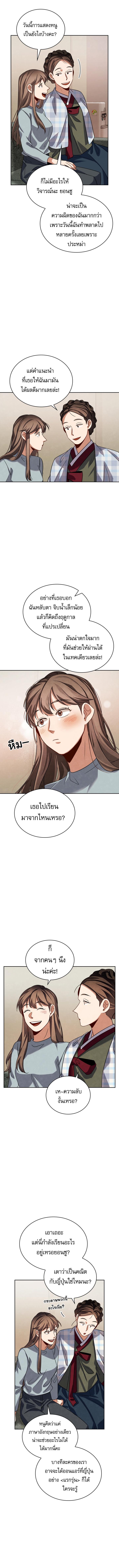 อ่านมังงะ Be the Actor ตอนที่ 50/5_1.jpg