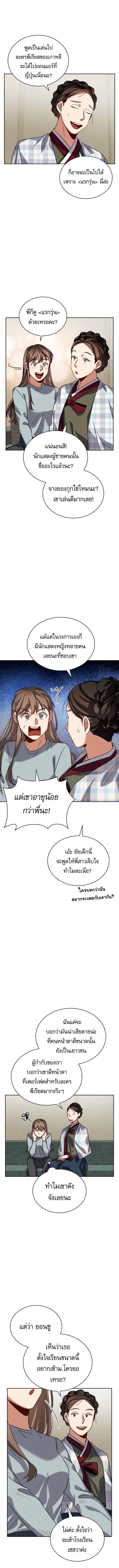 อ่านมังงะ Be the Actor ตอนที่ 50/5_2.jpg