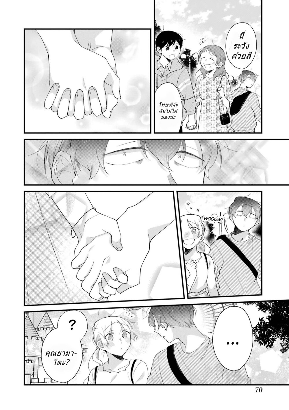 อ่านมังงะ Toaru Tenin to Kyaku no Hanashi ตอนที่ 34/5.jpg