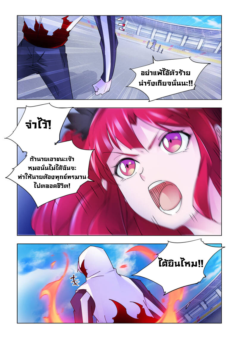 อ่านมังงะ Battle Frenzy ตอนที่ 204/5.jpg