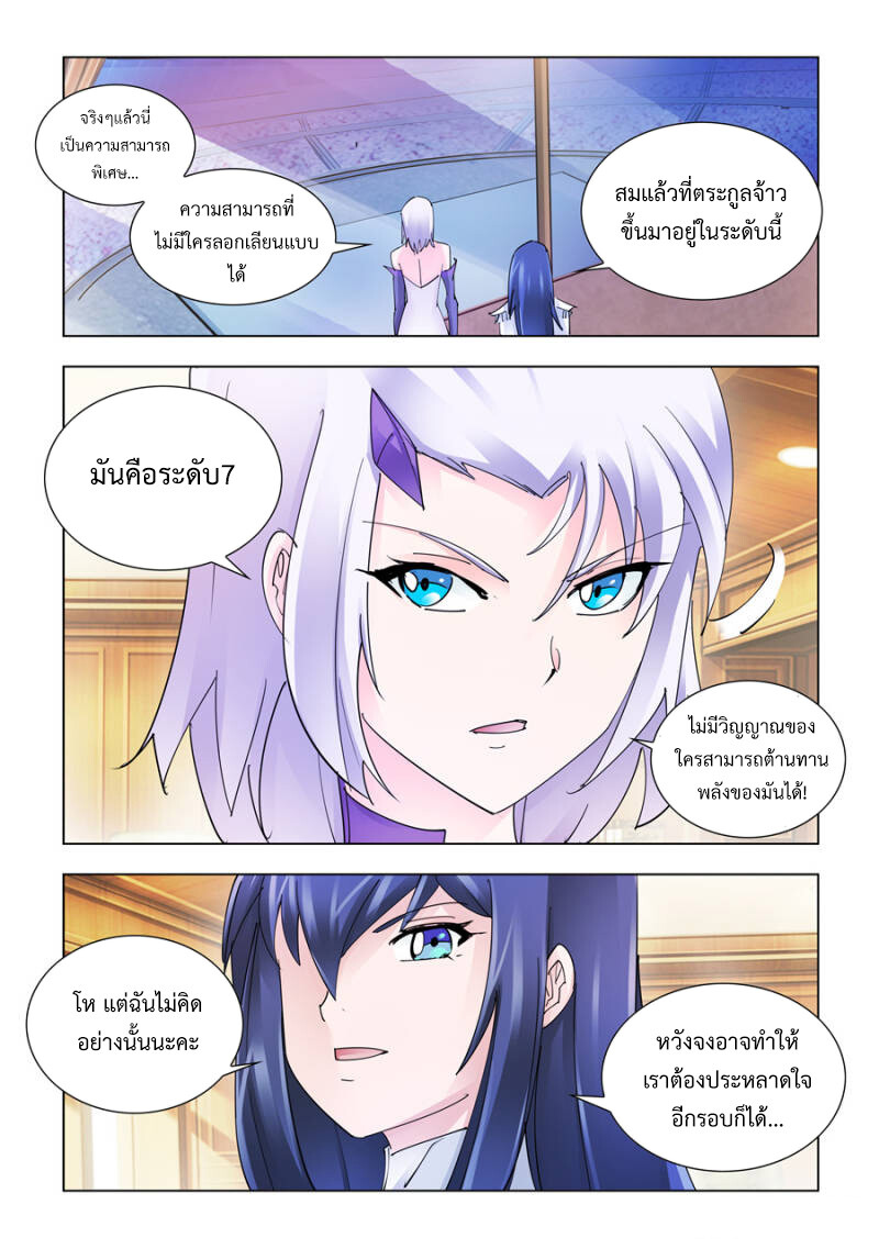 อ่านมังงะ Battle Frenzy ตอนที่ 198/5.jpg