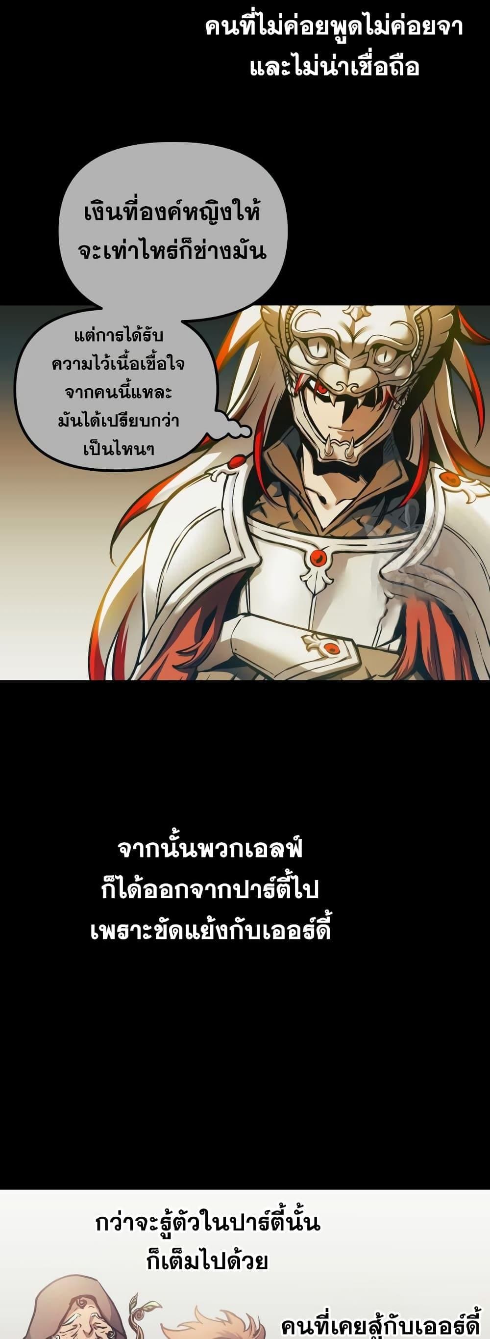 อ่านมังงะ Reincarnation of the Suicidal Battle God ตอนที่ 99/5.jpg