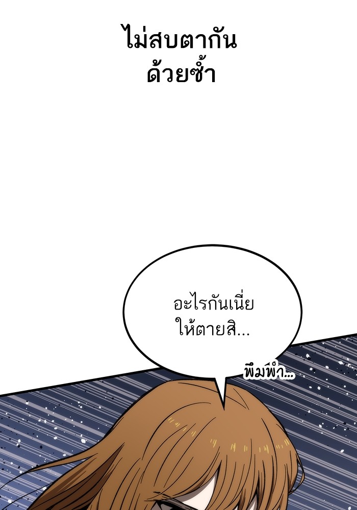 อ่านมังงะ Ultra Alter ตอนที่ 78/60.jpg