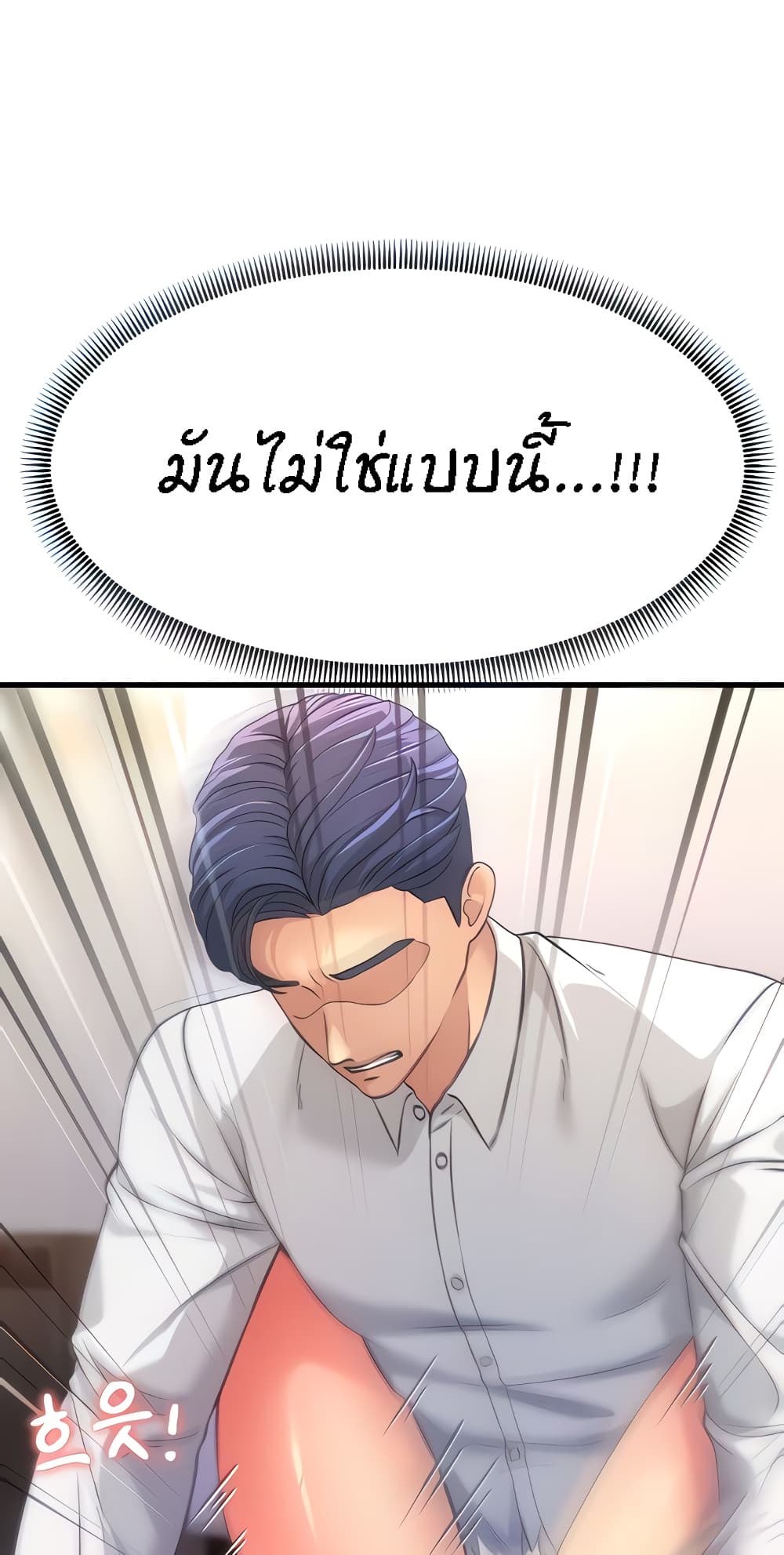 อ่านมังงะ Mother-in-Law Bends To My Will ตอนที่ 3/61.jpg