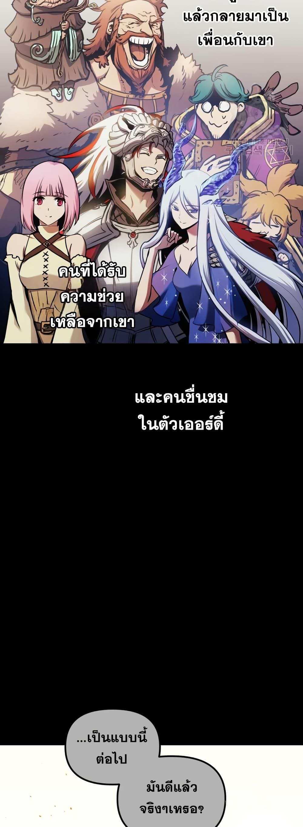 อ่านมังงะ Reincarnation of the Suicidal Battle God ตอนที่ 99/6.jpg