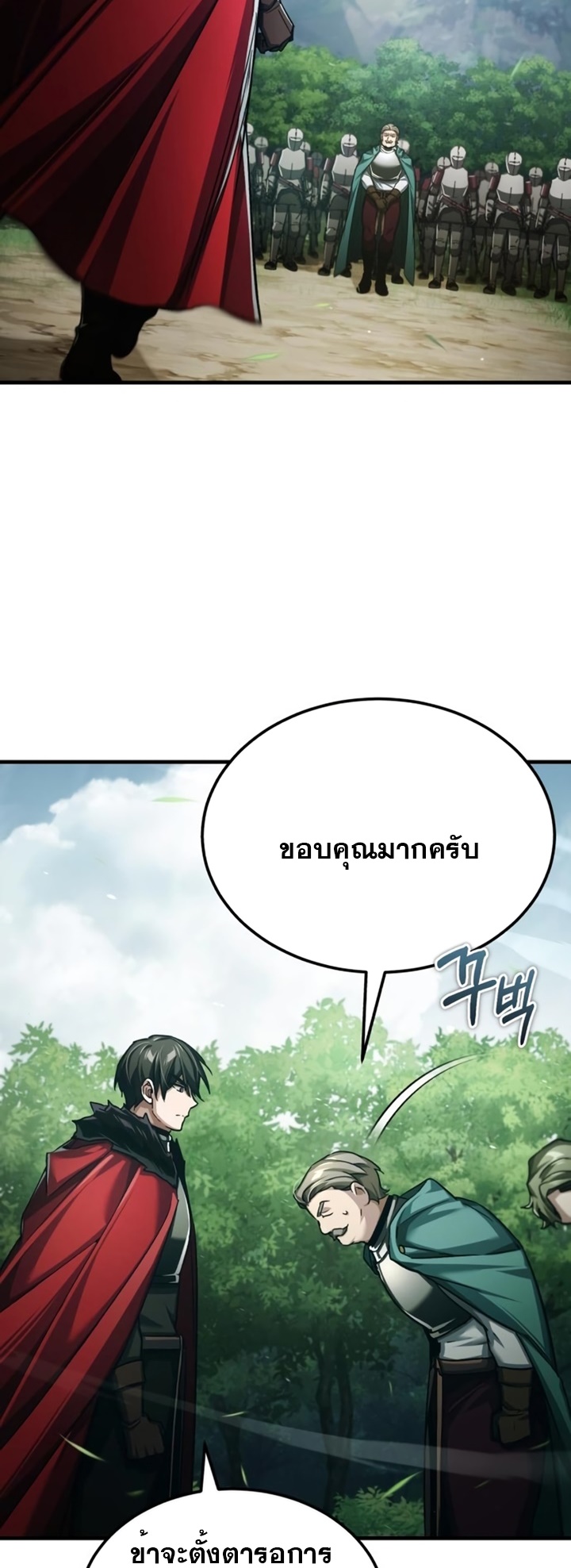 อ่านมังงะ The Heavenly Demon Can’t Live a Normal Life ตอนที่ 87/66.jpg