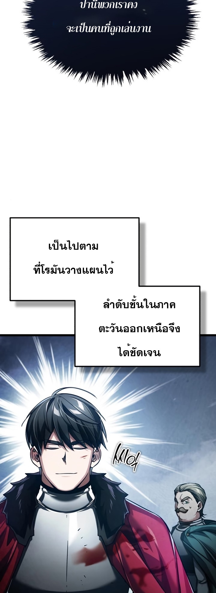 อ่านมังงะ The Heavenly Demon Can’t Live a Normal Life ตอนที่ 87/68.jpg