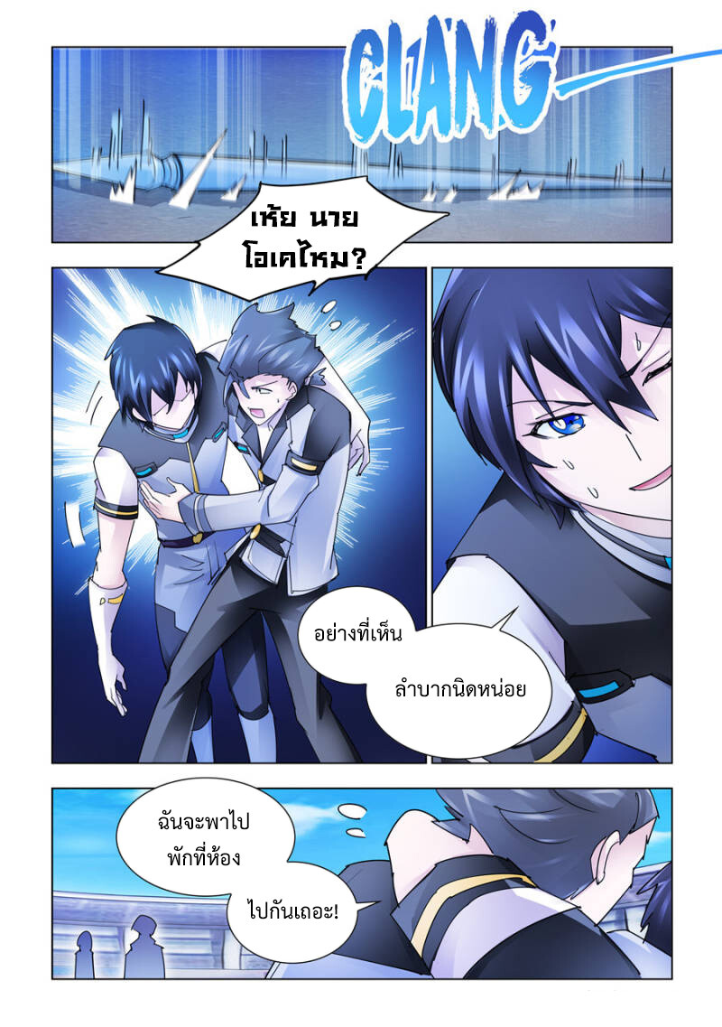 อ่านมังงะ Battle Frenzy ตอนที่ 199/6.jpg