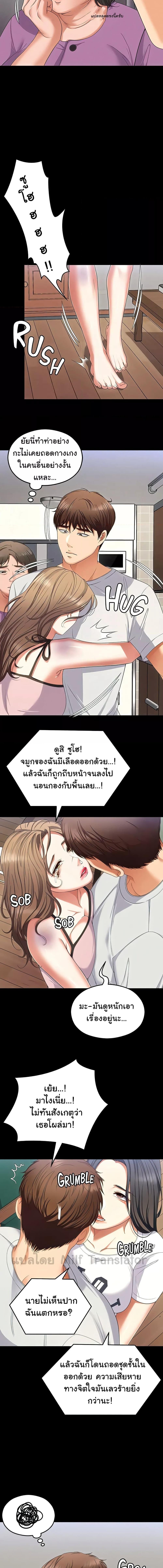 อ่านมังงะ Tonight, You’re My Dinner ตอนที่ 92/6_0.jpg