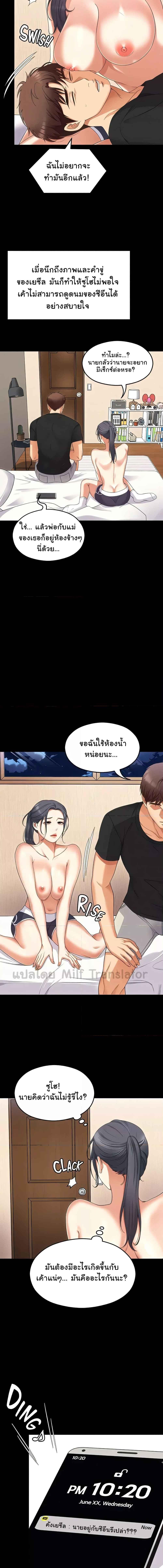 อ่านมังงะ Tonight, You’re My Dinner ตอนที่ 91/6_0.jpg