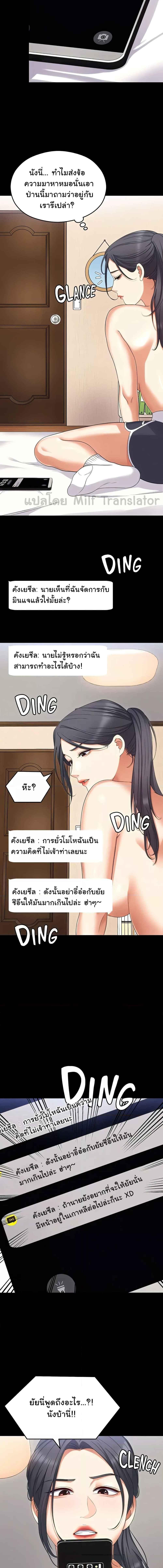 อ่านมังงะ Tonight, You’re My Dinner ตอนที่ 91/6_1.jpg