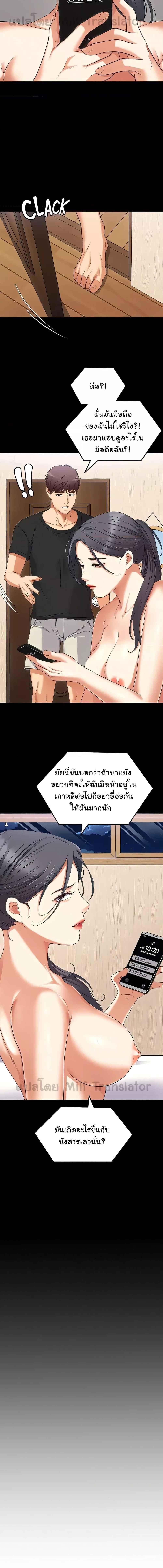 อ่านมังงะ Tonight, You’re My Dinner ตอนที่ 91/6_2.jpg