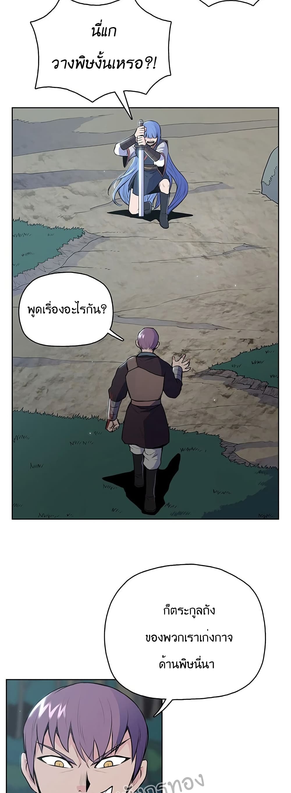 อ่านมังงะ The God of War ตอนที่ 13/6.jpg