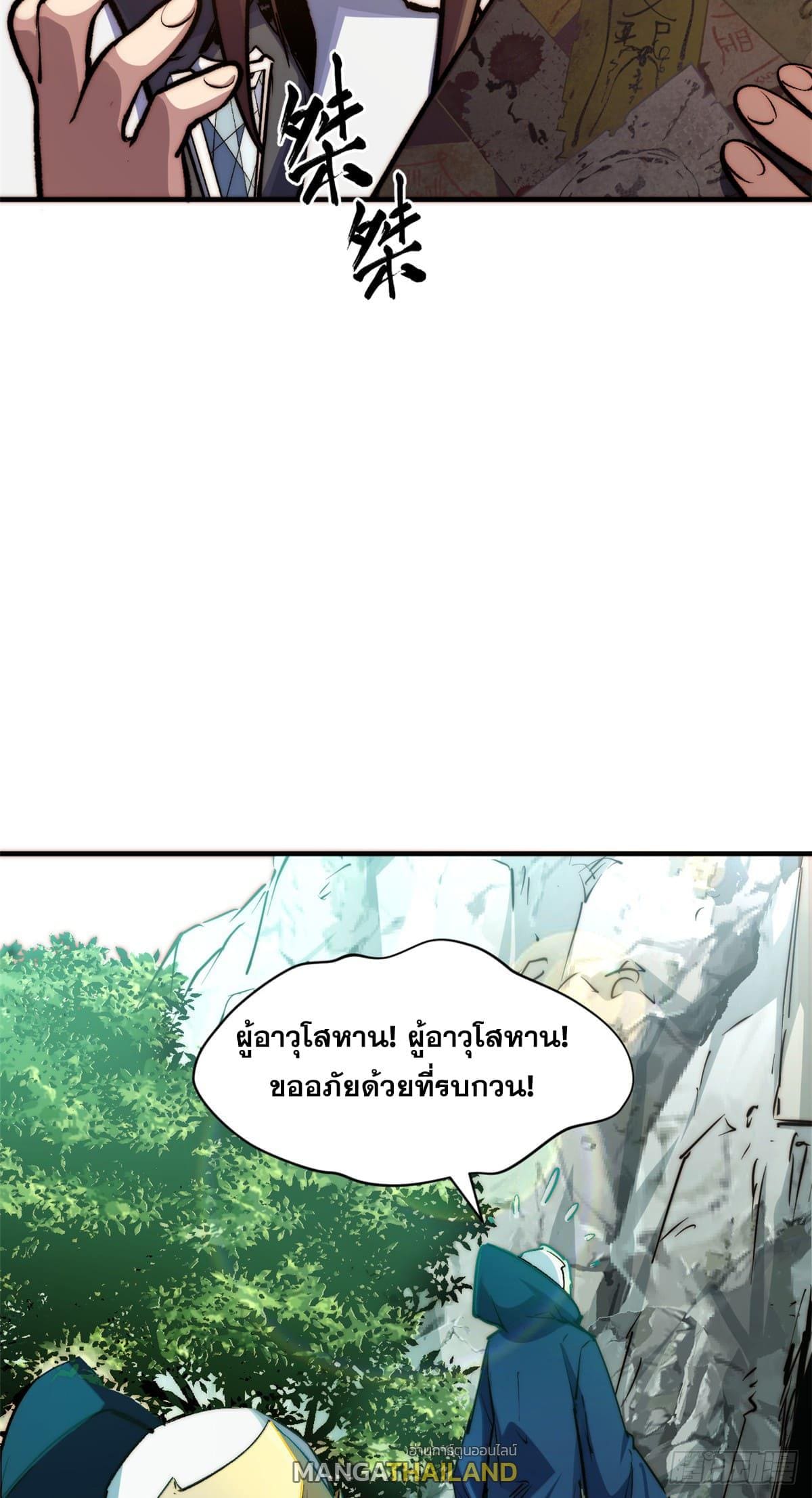 อ่านมังงะ Top Tier Providence ตอนที่ 135/6.jpg