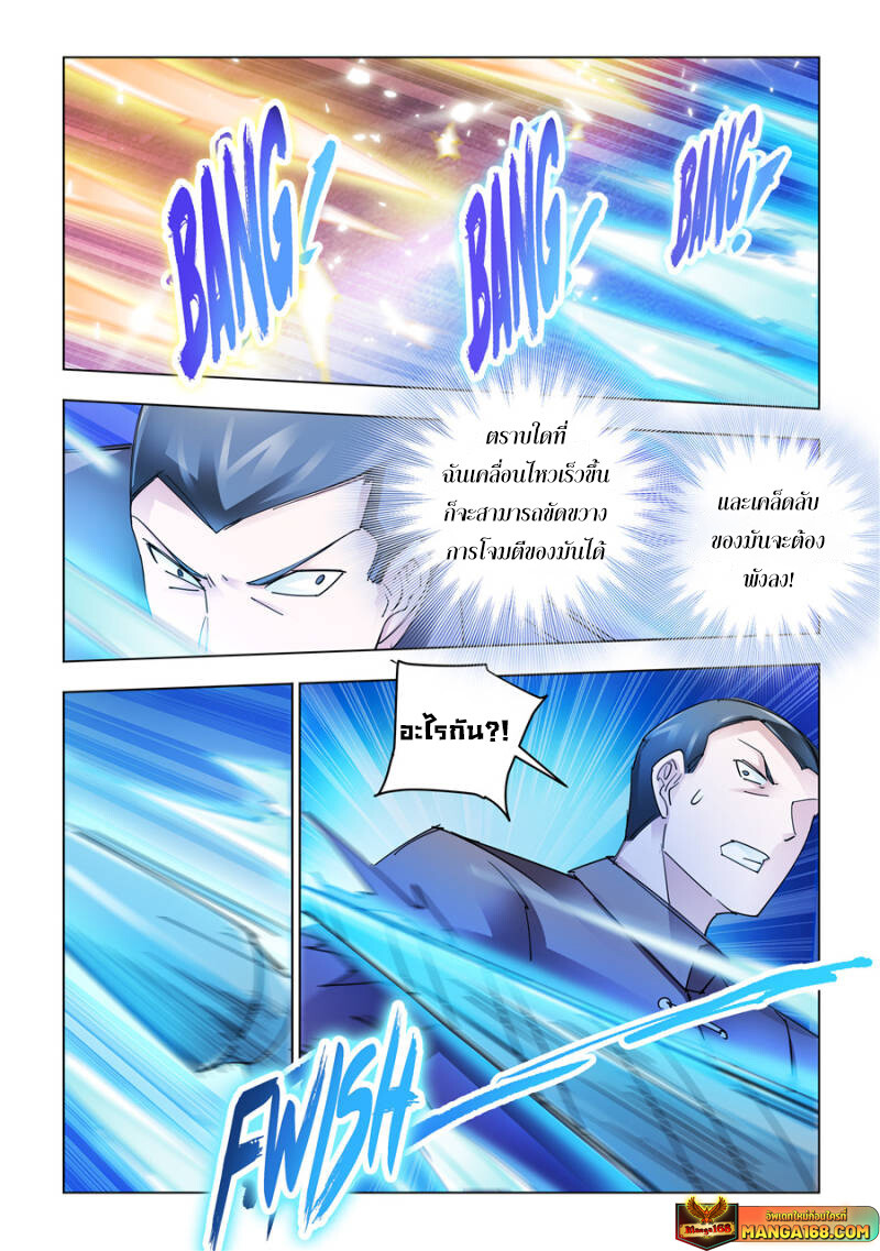 อ่านมังงะ Battle Frenzy ตอนที่ 197/6.jpg