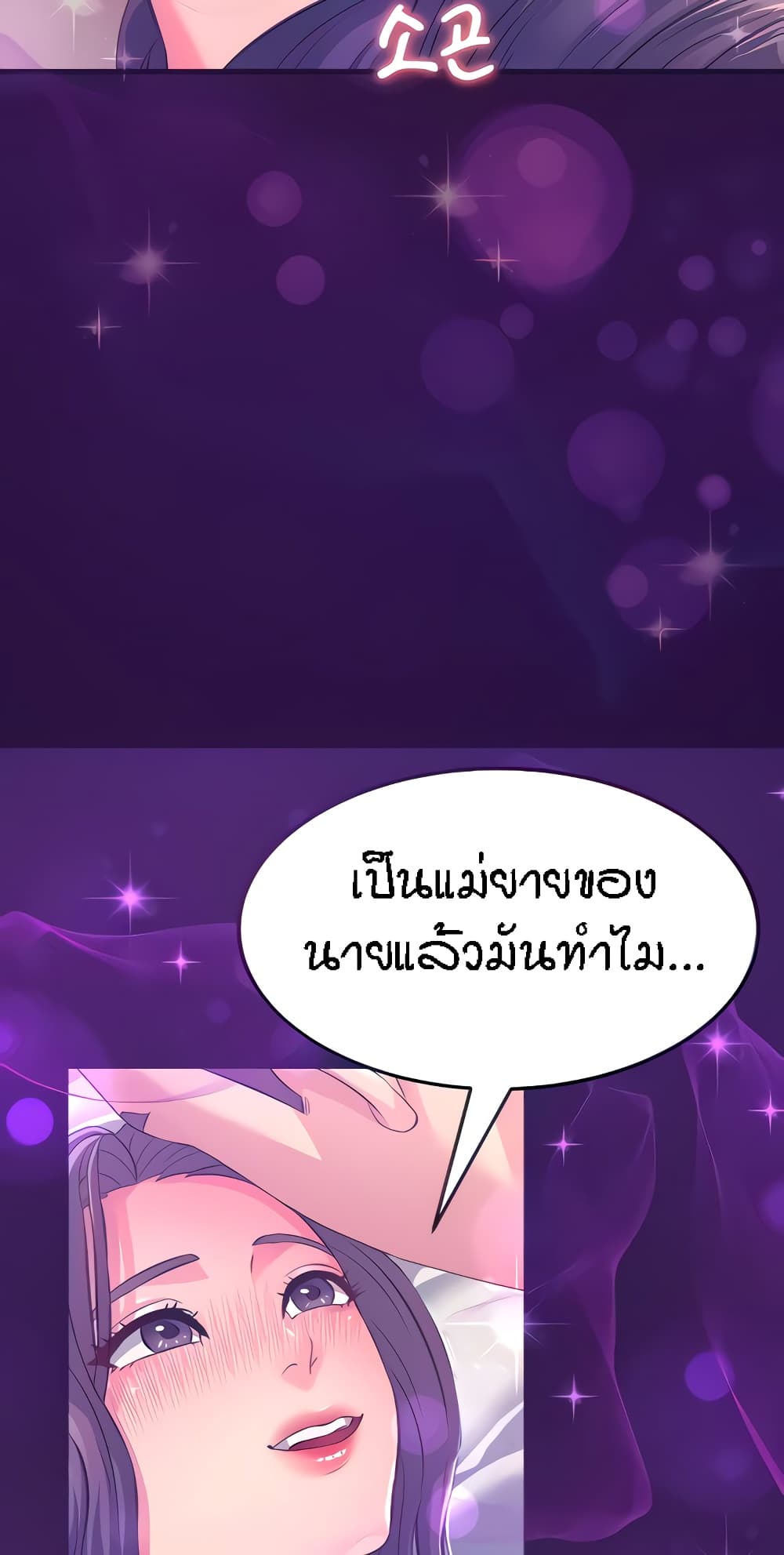 อ่านมังงะ Mother-in-Law Bends To My Will ตอนที่ 3/70.jpg