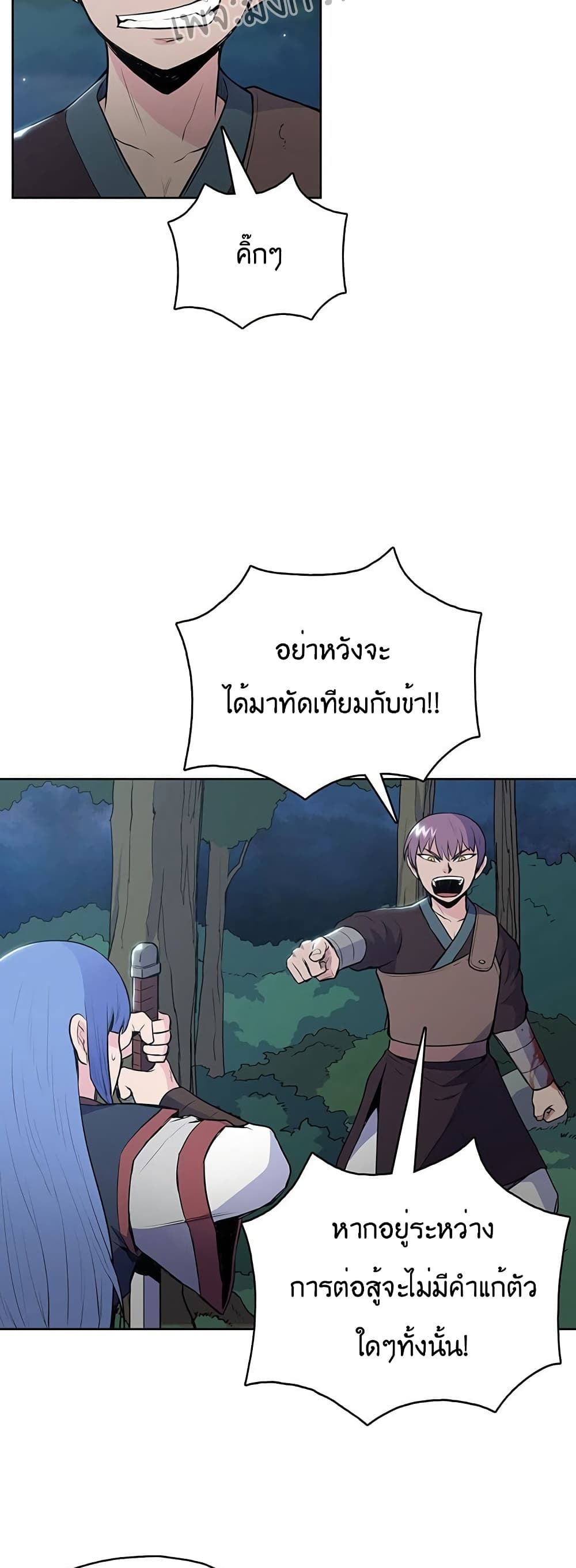 อ่านมังงะ The God of War ตอนที่ 13/7.jpg