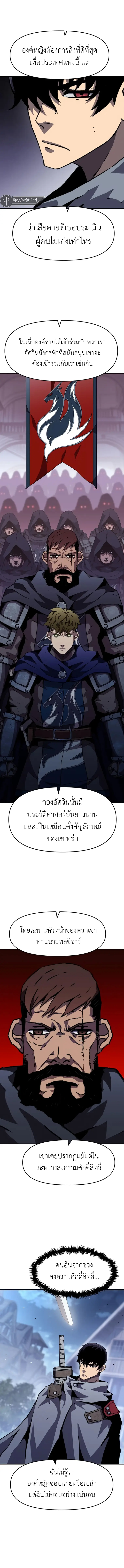 อ่านมังงะ I Have Become A Time Limited Knight ตอนที่ 18/7.jpg