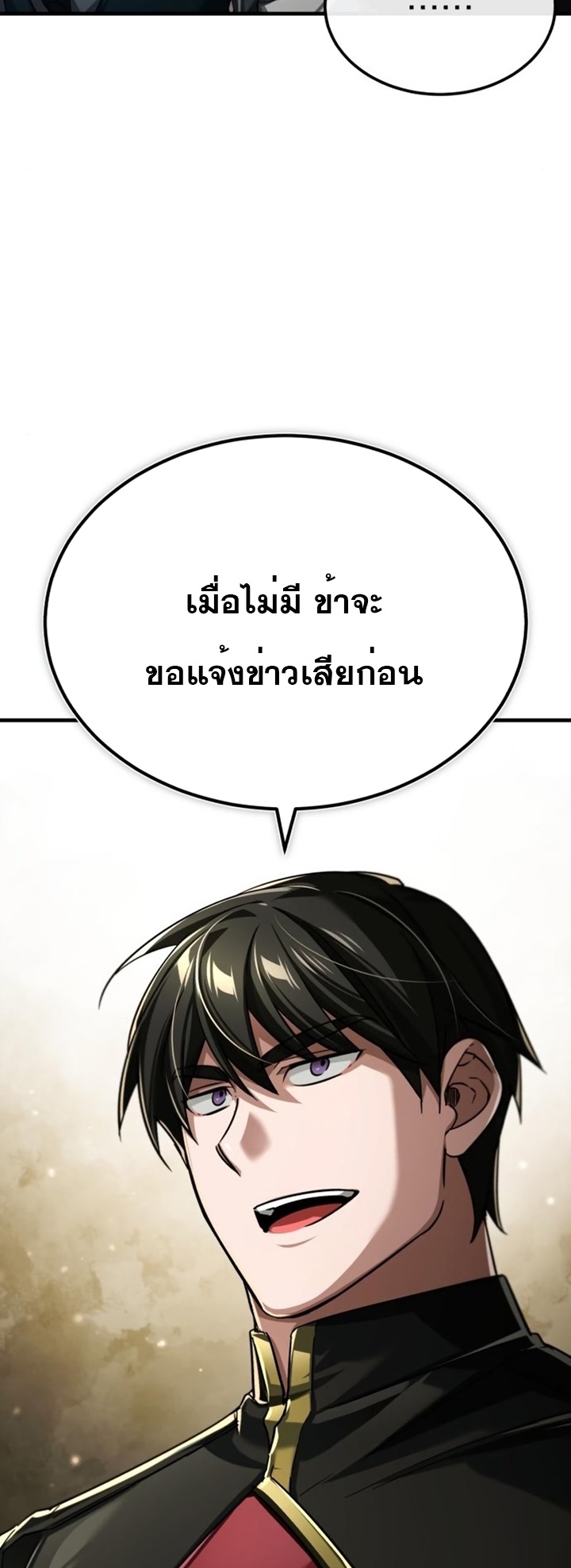 อ่านมังงะ The Heavenly Demon Can’t Live a Normal Life ตอนที่ 87/73.jpg