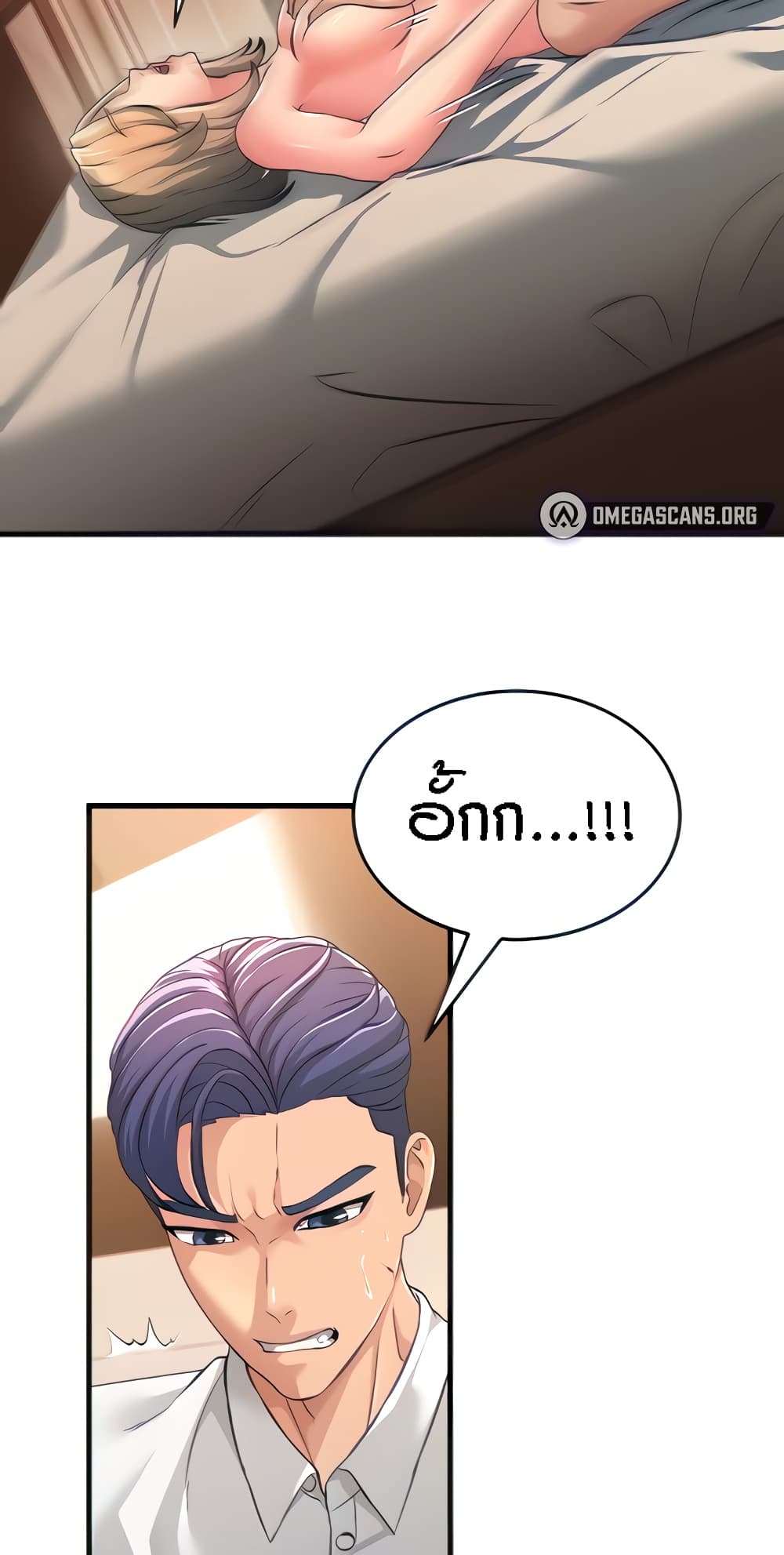 อ่านมังงะ Mother-in-Law Bends To My Will ตอนที่ 3/73.jpg