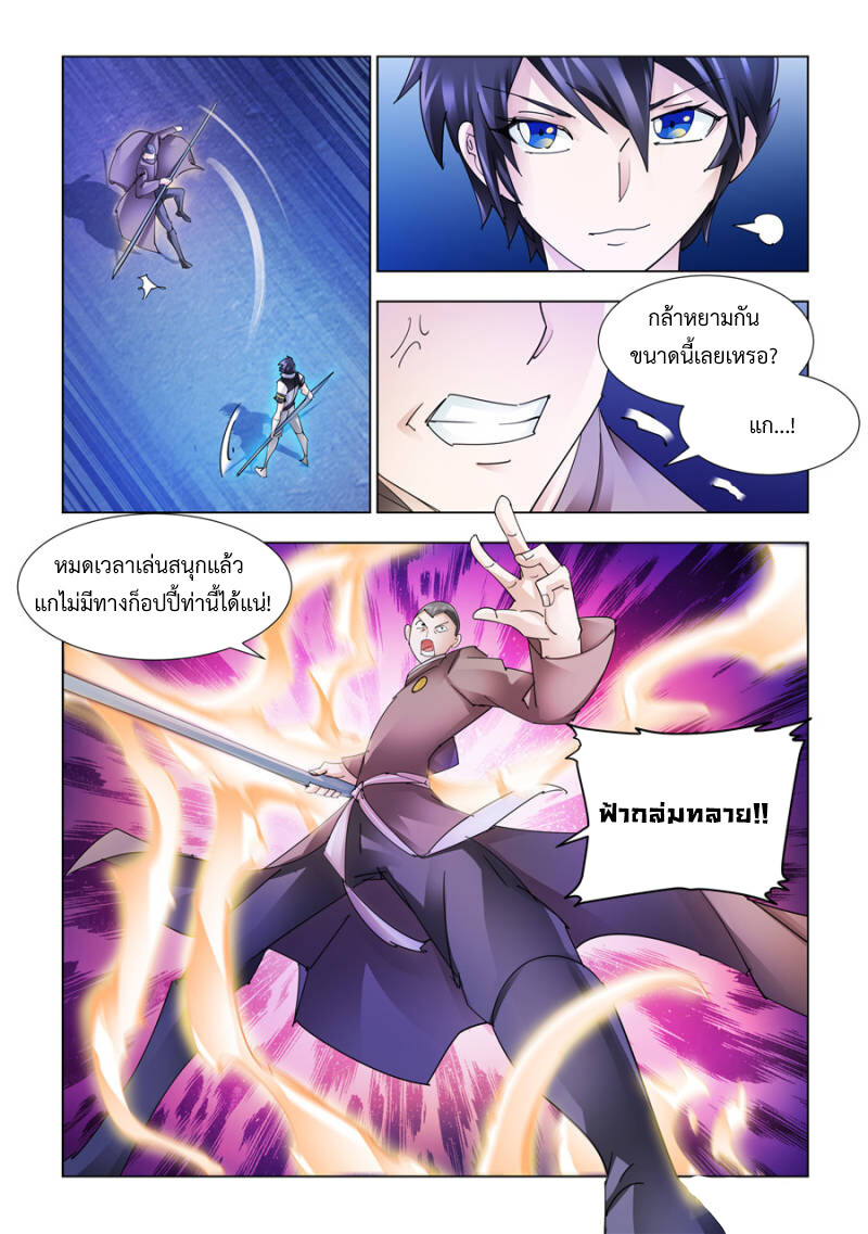 อ่านมังงะ Battle Frenzy ตอนที่ 197/7.jpg