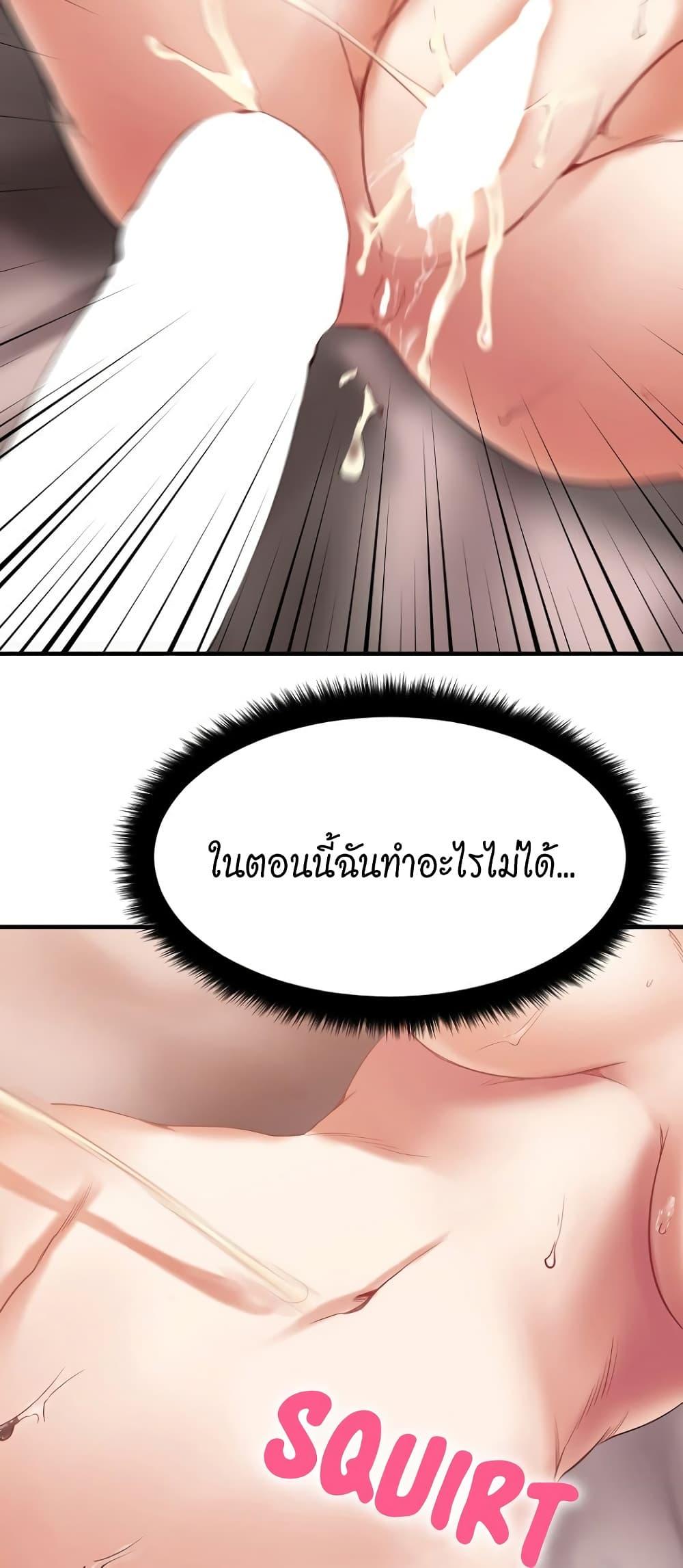 อ่านมังงะ Food Chain ตอนที่ 17/78.jpg