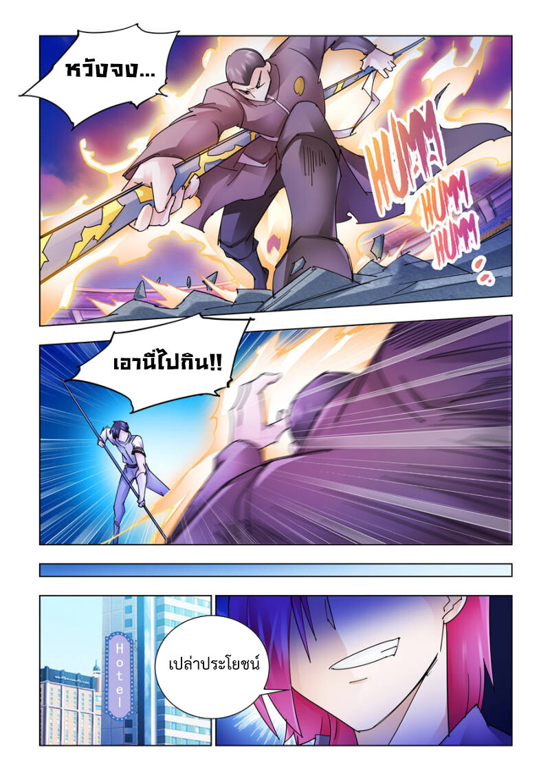 อ่านมังงะ Battle Frenzy ตอนที่ 198/7.jpg